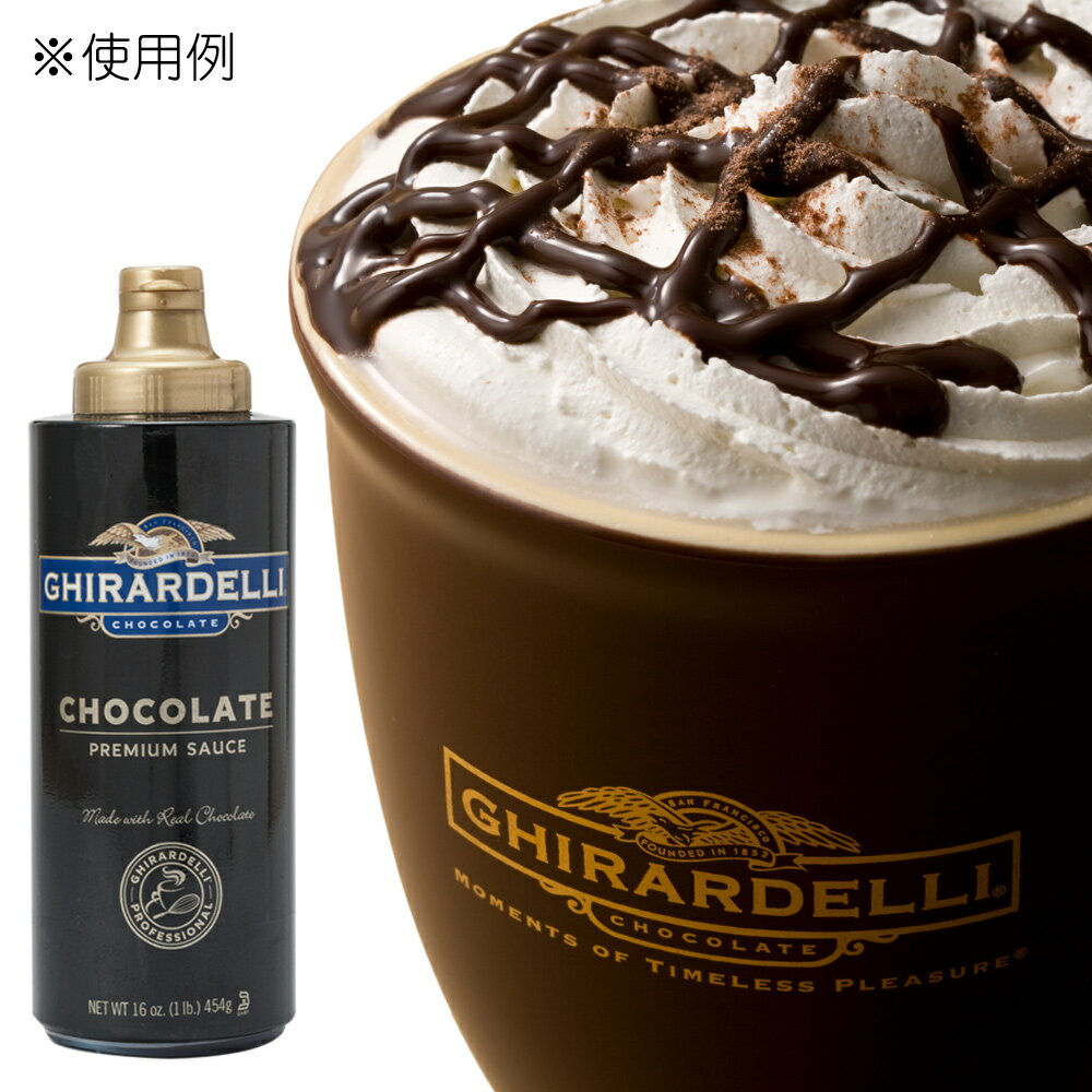 アメリカ 土産 ギラデリ Ghirardelli チョコレートフレーバーソース