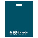 お渡し用袋 （ 海外おみやげ袋 ） 大 6枚【GB8】【5400円以上で送料無料】 ※袋のみのご購入不可