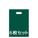 お渡し用袋 （ 海外おみやげ袋 ） 中 6枚【GB9】【5400円以上で送料無料】 ※袋のみのご購入不可