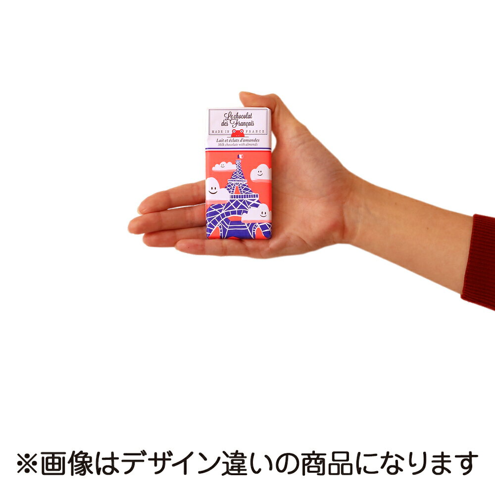 ル・ショコラ・デ・フランセ