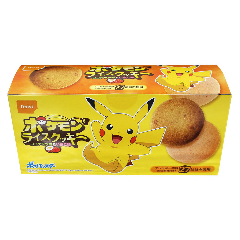 父の日 尾西食品 Onisi ポケモンライスクッキー20枚入り（ココナッツ味・いちご味　各10枚）【880323】[5400円以上で送料無料]