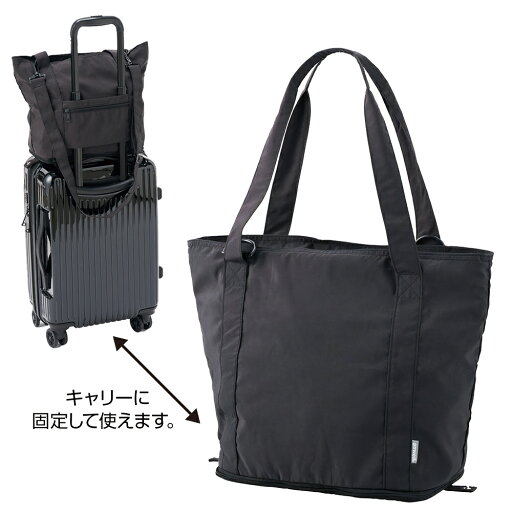 【5400円以上で送料無料】 旅行用品 拡張式キャリーオンバッグ ブラック【T60631】 【5400円以上で送料無料】 旅行用品 拡張式キャリーオンバッグ ブラック【T60631】