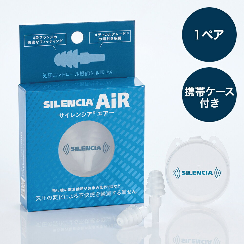 快適なフライトのための耳せんです。 飛行機の離着陸や気象の変わり目など、気圧の変化による不快感を軽減します。 メディカルグレードの素材を使用した日本製商品です。 耳への装着部が4段フランジ構造により高いフィッティング性を有しています。 遮音効果により静かにお過ごしいただけます。 水洗いして繰り返し使用できます。 ●内容量：1ペア、携帯用ケース付き ●耳せんサイズ：約3.45（全長）×1.3cm（直径） ●材質：TPE、ポリエチレン ●原産国：日本 ※水泳等には使えません。 ※製造上の都合により、商品デザインや内容が若干変更される場合があります。