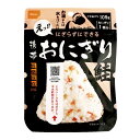 [5400円以上で送料無料] 携帯食品・非常食 | 尾西食品 Onisi 携帯おにぎり 鮭【T50581】