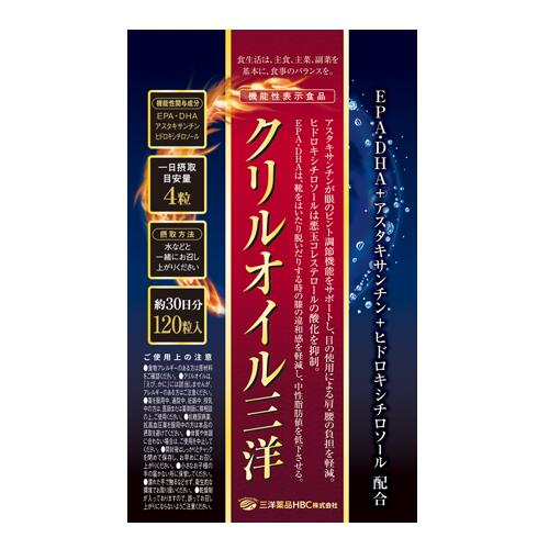 オメガ3クリル (80粒)【3個セット】白鳥製薬ω3krill オメガ3系脂肪酸 EPA DHA DPA 南極オキアミ【全国送料無料】ably