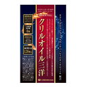 三洋薬品HBC クリルオイル三洋 120粒（約30日分）機能性表示食品 クリルオイル EPA DHA オメガ3 中性脂肪を低下 悪玉コレステロールの酸化防止 目の疲労感 肩・腰の負担軽減 膝の違和感を軽減