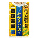 三洋薬品HBC セサミン30 31粒 約1ヶ月分 1粒あたりセサミン30mg配合 セサミン ゴマ ゴマリグナン バイオペリン DHA EPA エゴマ αリノレン酸 オメガ3