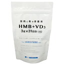 HMB+VD3 ビタミンD3 小粒タイプ 3gx31日分 HMBD5000 ※アルミパウチ袋タイプ その1