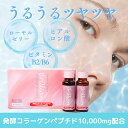 米田兄弟社 ローヤゲン コラーゲンブリリアン (50mL×10本) エイジングケア 保水力 コラーゲン ドリンク スキンケア 美肌 ローヤルゼリー ヒアルロン酸...