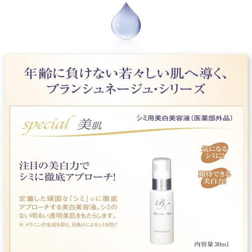 楽天市場 送料無料 メラスマ ミルク 30ml 肌年齢 美容液 和漢エキス ニンジン ソウハクヒ オウゴン 化粧品 しみ くすみ 乾燥 保湿 紫外線 Uv ターンオーバー デトックス 白樺 シラカバ 森の看護士 飲む化粧水 三洋ショップ ハローサンヨー薬店 楽天市場 送料無料 メラスマ ミルク 30ml 肌年齢 美容液 和漢エキス ニンジン ソウハクヒ オウゴン 化粧品 しみ くすみ 乾燥 保湿 紫外線 Uv ターンオーバー デトックス 白樺 シラカバ 森の看護士 飲む化粧水 三洋ショップ ハローサンヨー薬店