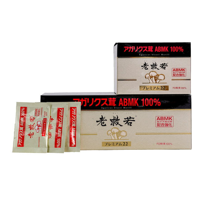 大成栄養薬品 老救若プレミアム22（60包/1～2ヶ月分） アガリクス茸 日本製 栄養補助食品