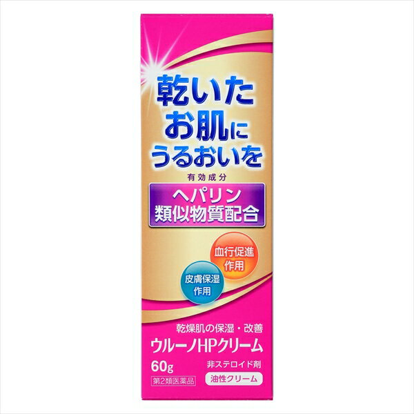 【第2類医薬品】テイカ製薬 ウルーノHP　 肌（保湿クリーム）手指のあれ ひじ ひざ かかと くるぶしの角化症 手足のひび あかぎれ 乾皮症 小児の乾燥性皮膚 しもやけ ただれを除く 傷 火傷のあと 皮膚のしこり つっぱり 打ち身 捻挫後のはれ 筋肉痛 関節痛