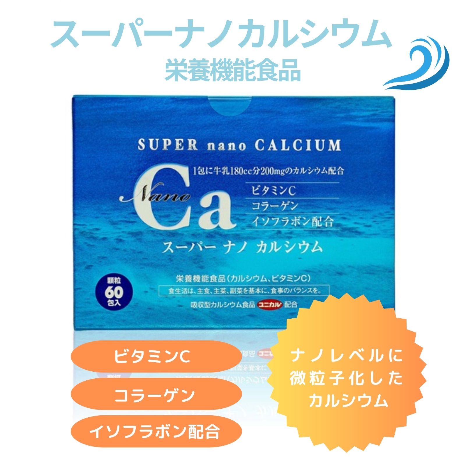 楽天市場】カルシウム ナノカルの通販 楽天市場】カルシウム ナノカルの通販