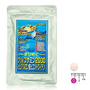 三洋薬品HBC まじめにグルコサミン2000とコンドロイチン(240粒/約30日分) 歩く グルコサミン コンドロイチン
