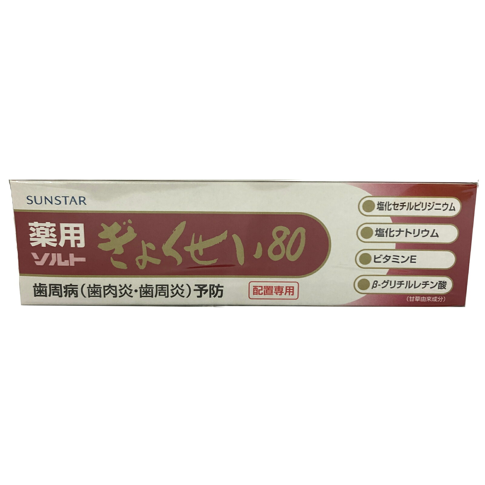 【400円オフクーポン】歯ぐきが気になる方に 薬用ソルト ぎょくせい80 115g 歯周病予防 歯肉炎予防 ビタミンE 生薬配合 医薬部外品