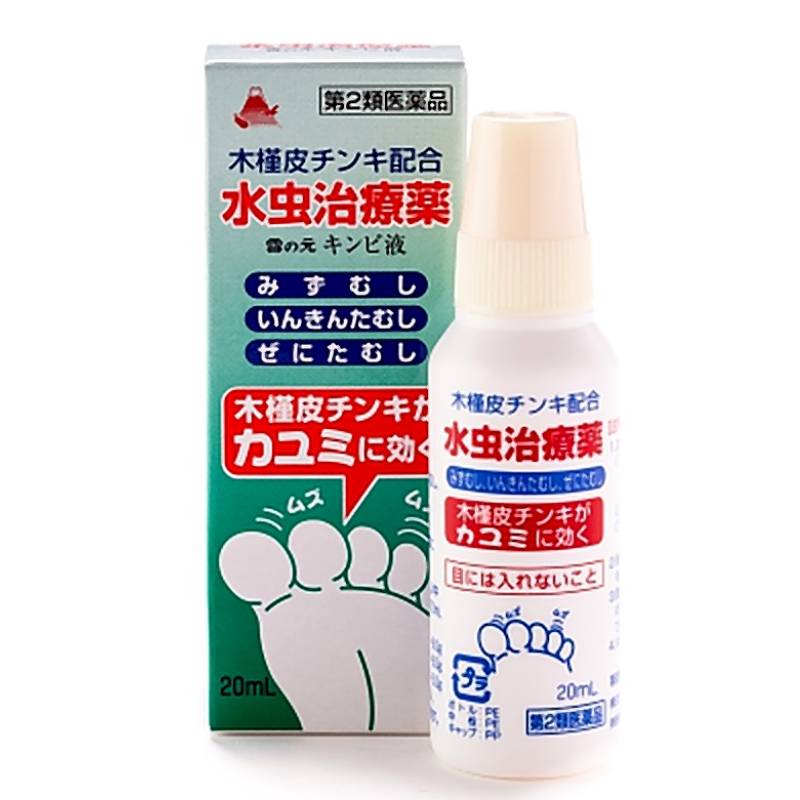 【第2類医薬品】【ポイント10倍】水虫薬 雪の元キンピ液 20mL かゆみ いんきんたむし ぜにたむし 鎮痒剤