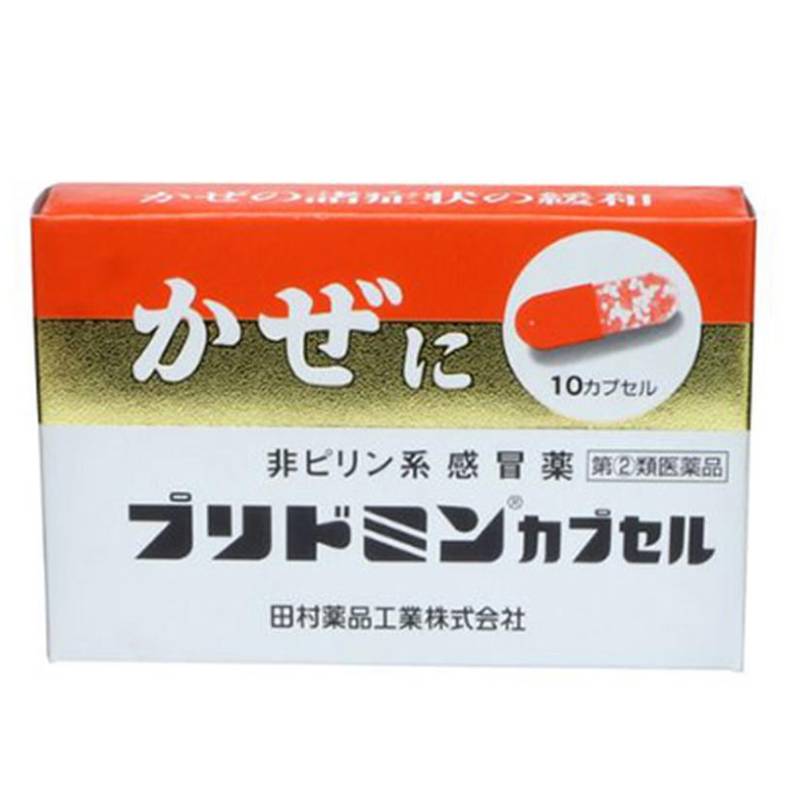 【第(2)類医薬品】【ポイント10倍】かぜ薬 プリドミンカプセル 10錠 頭痛 発熱 悪寒 筋肉痛 関節痛 鼻..