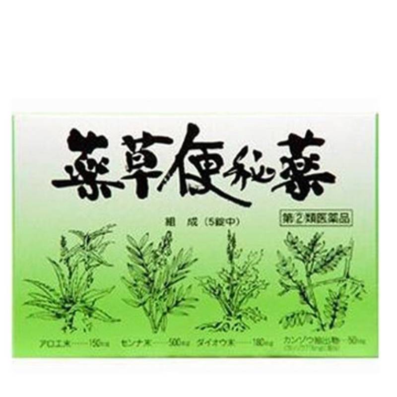【第(2)類医薬品】便秘薬 薬草便秘薬 90錠 下剤 便秘 頭重 肌あれ 吹出物 のぼせ 食欲不振 食欲減退 腹..