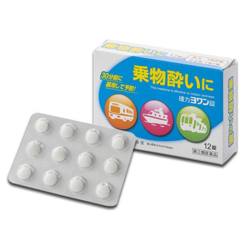 【第(2)類医薬品】よい止め 確力ヨワン錠 12錠 乗物酔い めまい 吐き気 頭痛 乗物酔防止薬 鎮うん薬