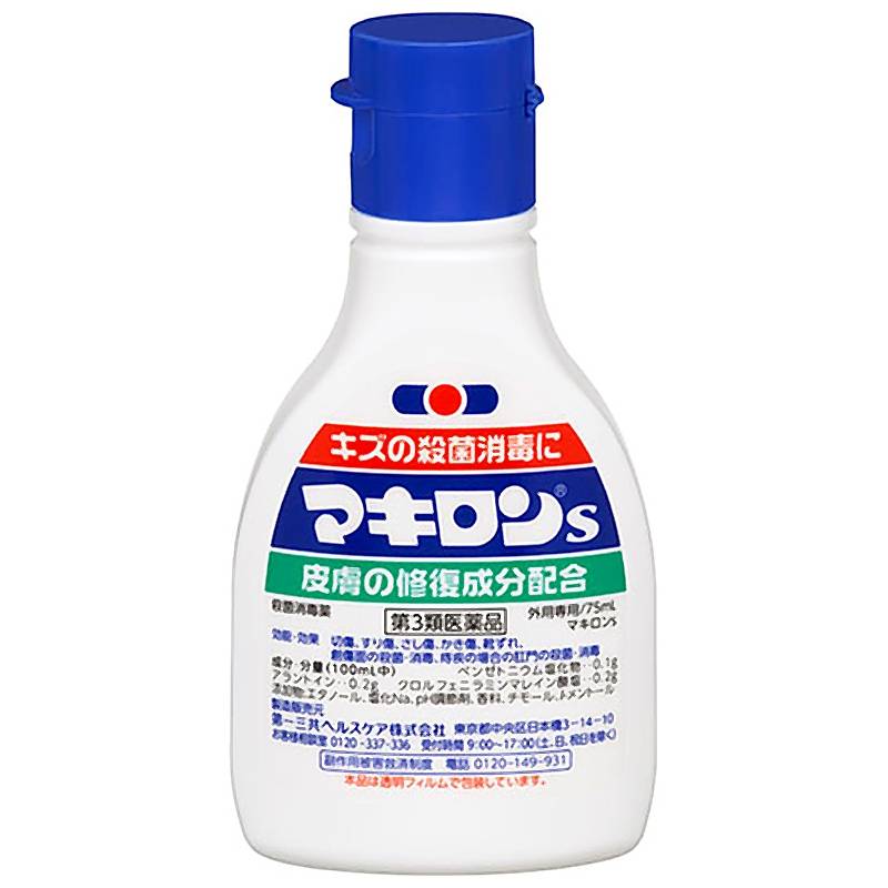 【第3類医薬品】消毒液 マキロンS 40mL キズ薬 切傷 すり傷 さし傷 かき傷 靴ずれ 創傷 痔疾 殺菌消毒薬