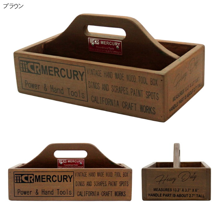 マーキュリー ウッドハンディツールボックス ブラウン 持ち運びに便利なハンドルがついた木製のツールボックス 工具入れ 　ME052458