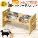 ペット フードボウル スタンド 食器 犬用 猫用 餌台 食器台 エサ入れ 小型犬 中型犬 5段階 高さ調節可能 ステンレスボウル 犬 いぬ イヌ 猫 ねこ ネコ