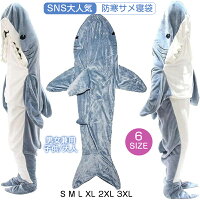 ★クーポンで4,302円★【楽天1位】サメ寝袋 寝袋 フランネル サメ 着る毛布 かわいい...