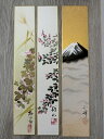 短冊絵 絵柄3枚組 セット短冊 色紙 手描き 絵柄 四季 秋 冬正月 飾り物 インテリア 萩 富士山栖三郎 鶴山 正峰