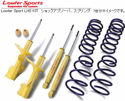 KYB（カヤバ）ローファースポーツキットエスティマT/L　ACR55W（4WD）（2006/1〜）