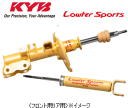 KYB（カヤバ）ローファースポーツショックアブソーバ1台分パレットMK21S(全グレード)（2008/1〜）ルークスML21S全グレード)（2009/12〜）