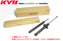 KYB（カヤバ）補修用ショックアブソーバ　フロント用（2本）ハイエースKDH206K,KDH206VTRH216K,TRH219W,TRH226K,TRH228B,TRH229W