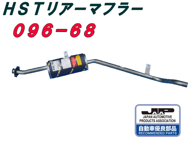 （株）辻 鐵工所　HSTリアーマフラー品番096-68ジムニー JA11C. JA11V （ターボ）etc