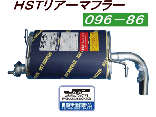 （株）辻 鐵工所　HSTリアーマフラー品番096-86ジムニーJB23W、AZオフロードJM23Wetc