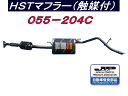 （株）辻 鐵工所 HSTリアーマフラー(触媒付）品番055-204CハイゼットS200V. S210V.S200W. S210W