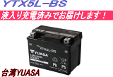 źѢYTX5L-BSѥ楢ХѥХåƥ꡼ 1ġ ߴ GTX5L-BS.FTX5L-BS