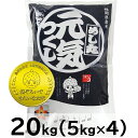 元気つくし 金のめし丸マーク付 福岡県産 20kg(5kg×4) 精米 令和2年産 食味ランキング最高ランク特A米