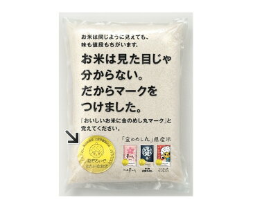 元気つくし 20kg（5kg×2） 金のめし丸マークあり 福岡県産 平成29年産