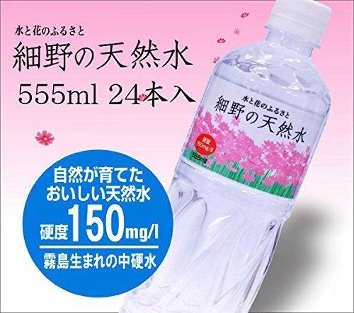 細野の天然水 555ml×24本の紹介画像2