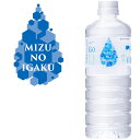 シリカ水 MIZU NO IGAKU 霧島山系天然シリカ水 採水地:宮崎県小林