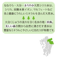 シリカ水ななそら525ml×24本