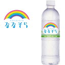  ななそら シリカ天然水 525ml×40本阿蘇くじゅう山系のシリカウォーター