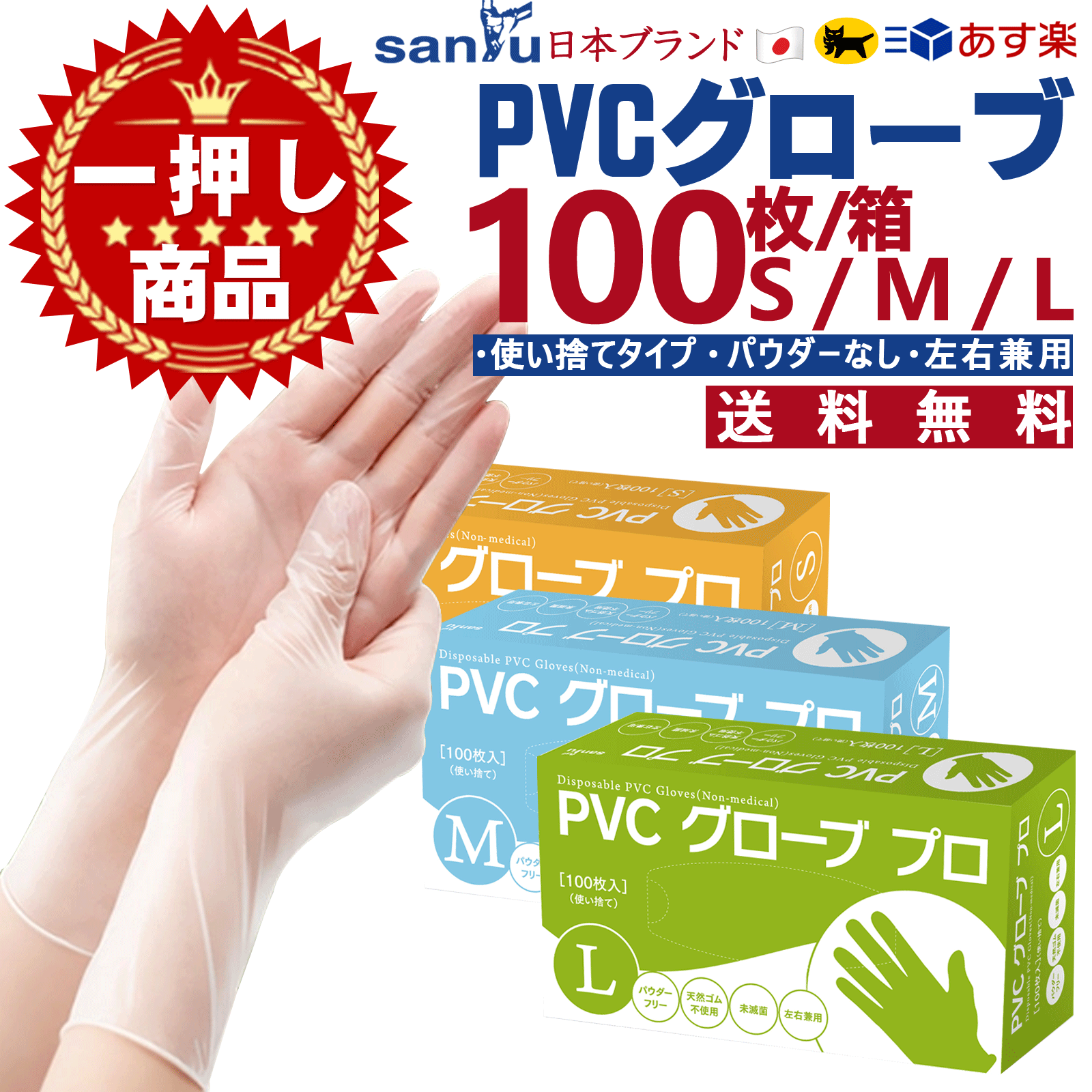 PVC手袋 PVCグローブ 100枚 プラスチック手袋 使い捨て 手袋 プラスチックグローブ 粉なし 薄手 使い捨て手袋 透明 ラテックスフリー パウダーフリー 食器洗い 水仕事 手荒れ 介護 調理 pvc グローブ ピッタリ S M L＼1,320円→980円／母の日 脱マンネリギフト プレゼントのサムネイル