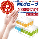 ＼13,200円→6,000円／ PVC手袋 PVCグロ