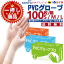 PVC手袋 PVCグローブ 100枚 300枚 500枚 1000枚 2000枚 4000枚 プラスチック手袋 使い捨て 手袋 粉なし 薄手 使い捨てビニール手...