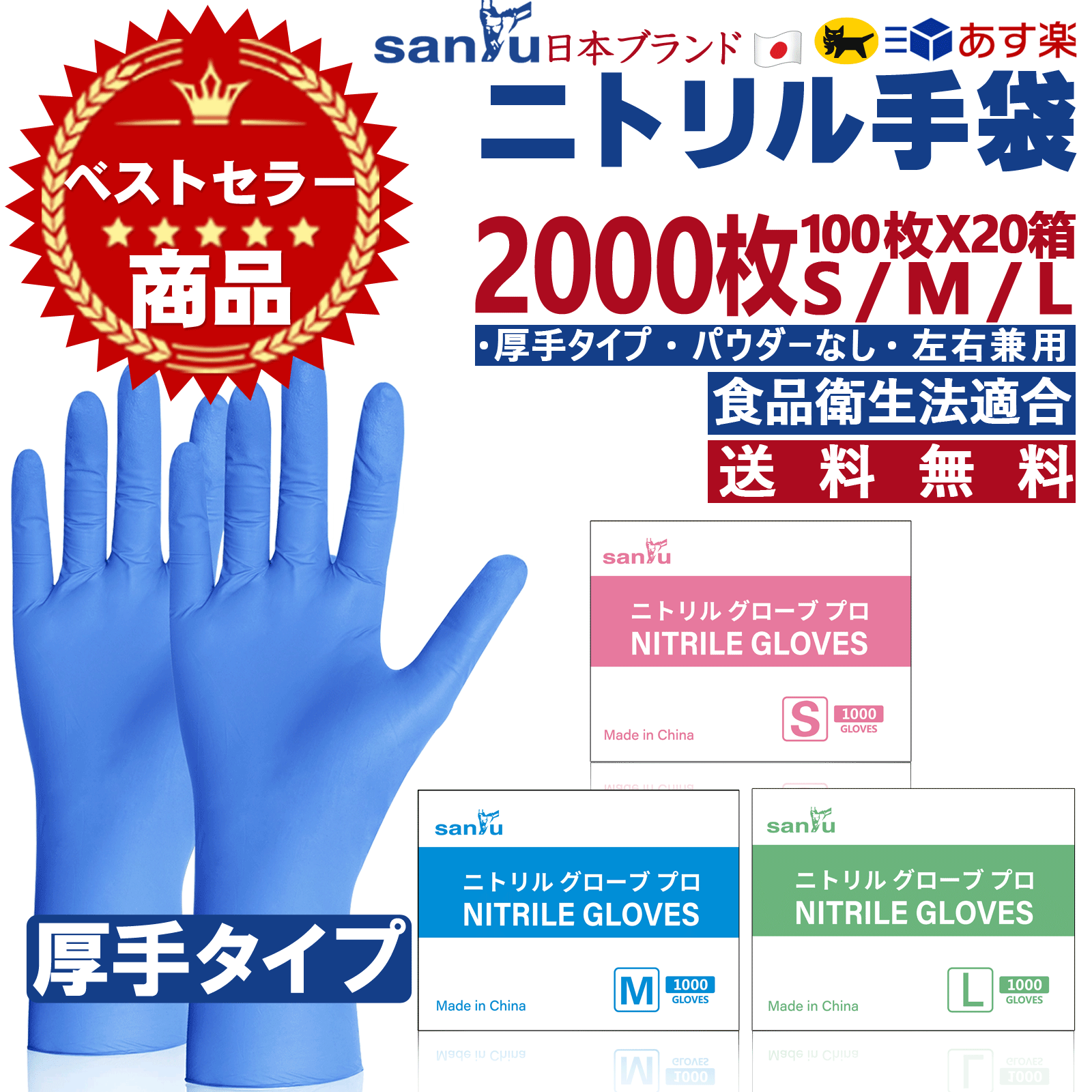 ニトリル手袋 ブルー 100枚×20箱 2000枚 まとめ買