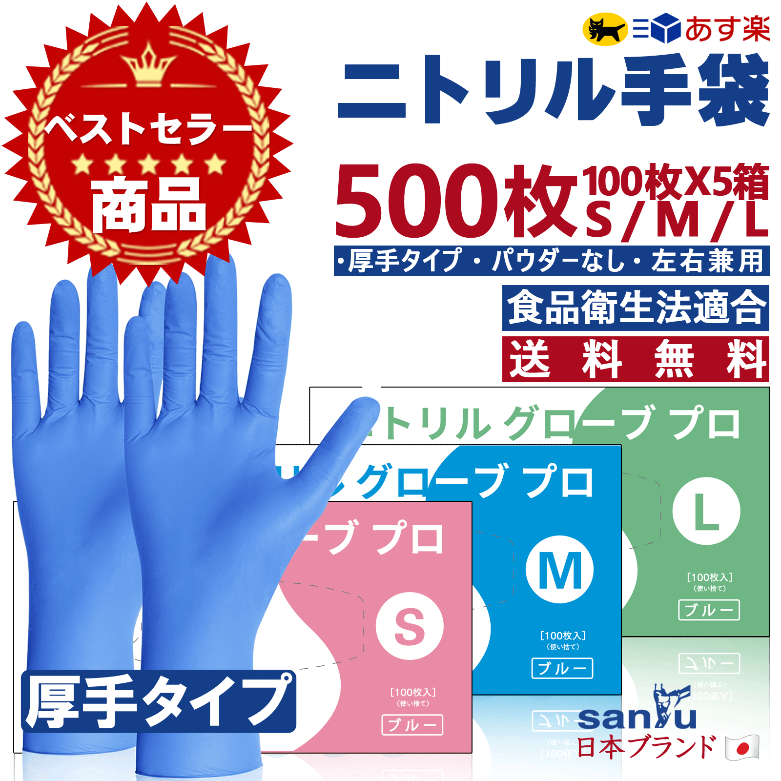 ニトリル手袋 ブルー 100枚 ×5箱 500枚 まとめ買い 使い捨て手袋 介護用 調理用 厚手 介護用手袋 パウダーフリー 食品用手袋 青 使い捨て ゴム手袋厚手 粉なし 作業用手袋 調理用手袋 料理用手袋 ニトリル 手袋 食品用 ぴったりフィット ニトリルグローブ 食品衛生法適合