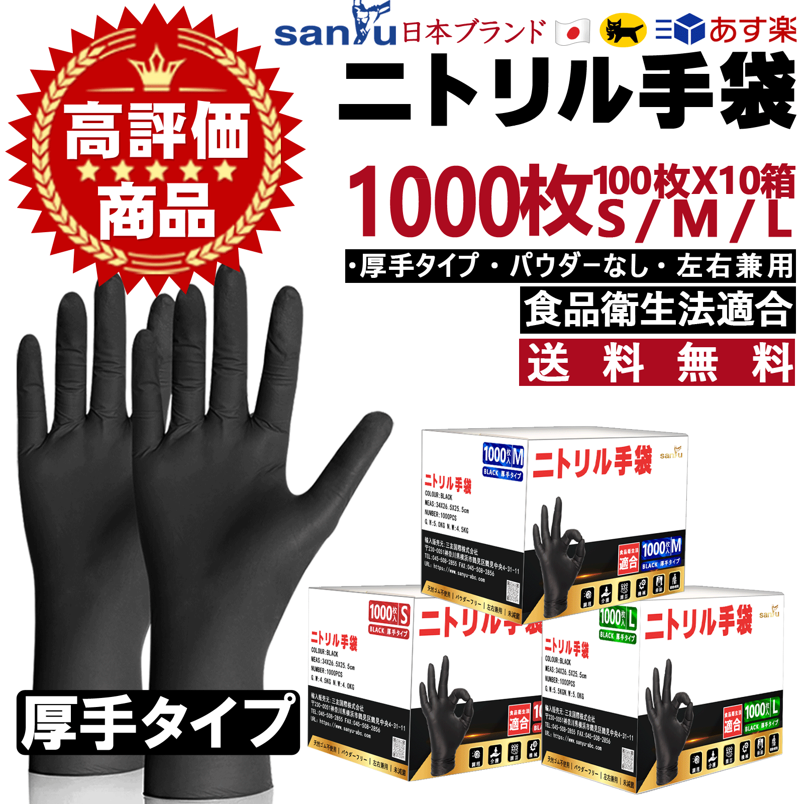 ＼1000枚 まとめ買い／ ニトリル手袋 100枚 ×10箱