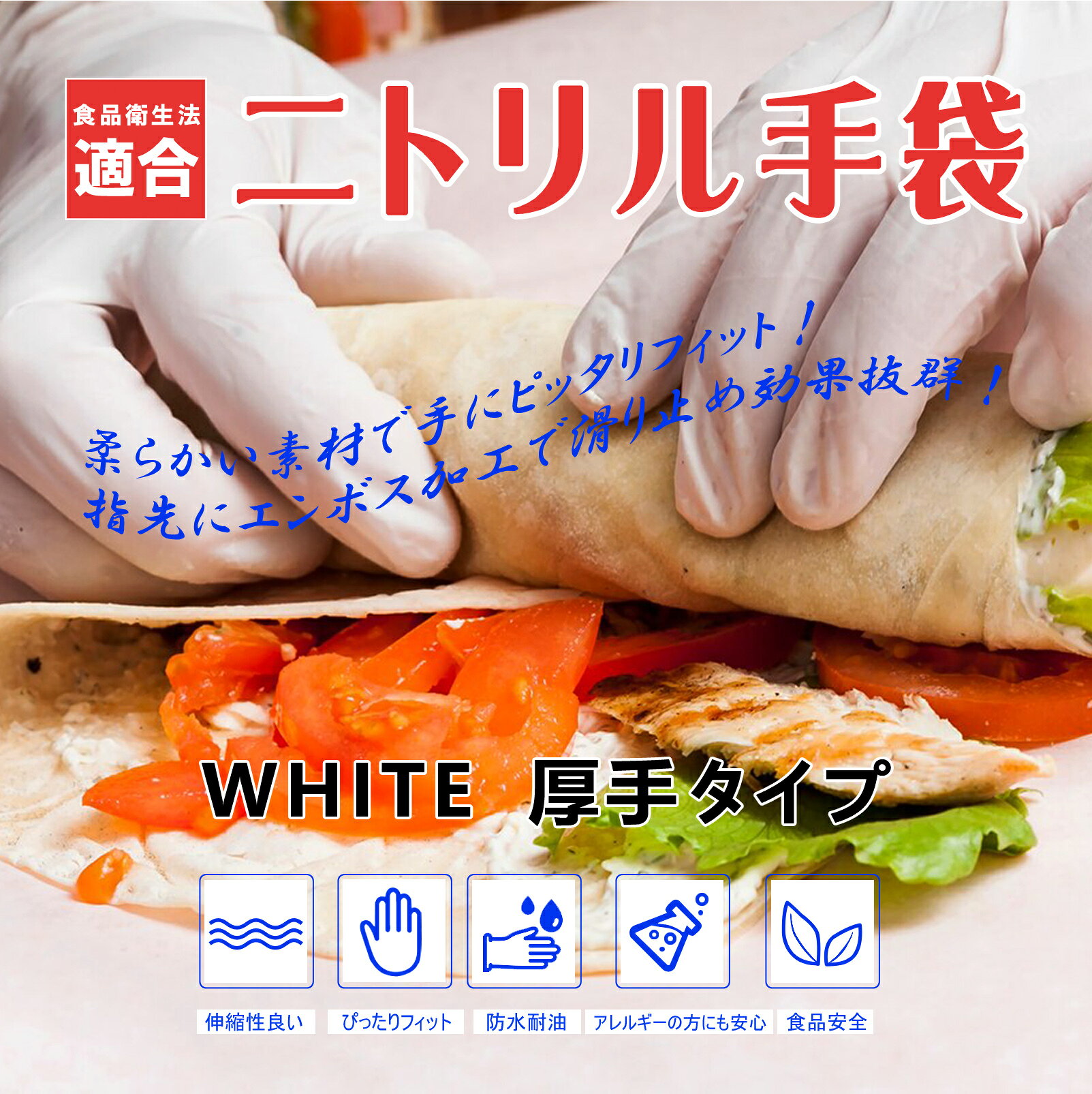 ニトリル手袋 100枚×5箱 500枚 白 食品衛生法適合 ニトリルグローブ まとめ買い 厚手ゴム手袋 ディスポグローブ 使い捨て手袋 パウダーフリー 使い捨てニトリルグローブ ホワイト ニトリル 調理手袋 作業用手袋 業務 介護 白色 粉なし 厚手 S M L 大量 法人 防災用品 sanyu-store-10000051 ヤスヨシ楽天市場店 サンプル画像2