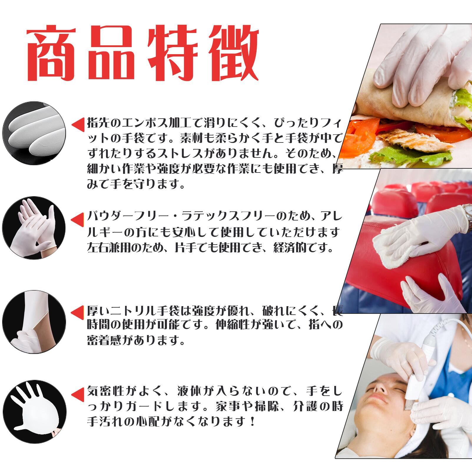 ニトリル手袋 100枚×5箱 500枚 白 食品衛生法適合 ニトリルグローブ まとめ買い 厚手ゴム手袋 ディスポグローブ 使い捨て手袋 パウダーフリー 使い捨てニトリルグローブ ホワイト ニトリル 調理手袋 作業用手袋 業務 介護 白色 粉なし 厚手 S M L 大量 法人 防災用品 sanyu-store-10000051 ヤスヨシ楽天市場店 サンプル画像3