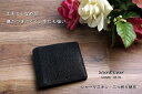 メーカー直販/雨に強い/サメ革財布【Saint Cuir SHARK SKIN】【二つ折り財布】シャークスキン(サメ革) 小銭入れ付き二つ折り財布/エキゾチックレザー 雨に強い革【送料無料】